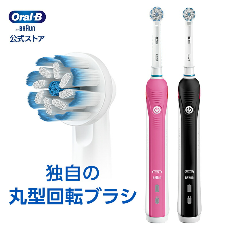楽天市場】ブラウン オーラルB 電動歯ブラシ プロ 2000 | Braun Oral-B