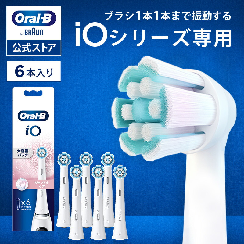 楽天市場】正規品 ブラウン OralB オーラルB 電動ブラシ iOシリーズ