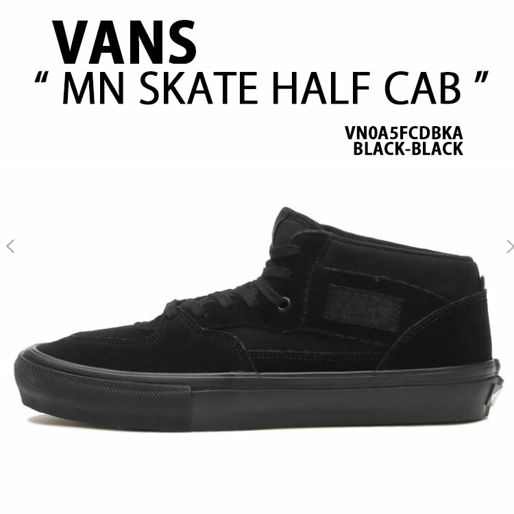 楽天市場】VANS バンズ スニーカー SKATE HALF CAB LAVENDER FOG BLACK