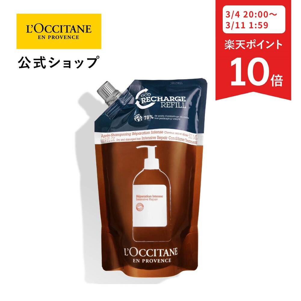 楽天市場】ロクシタン シャンプー 500mL コンディショナー 500mL
