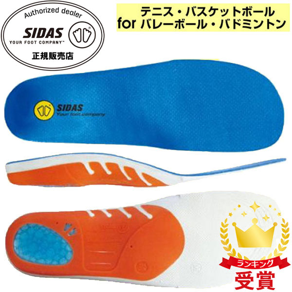 楽天市場】シダス SIDAS 衝撃吸収インソール アクションプラス 3132321