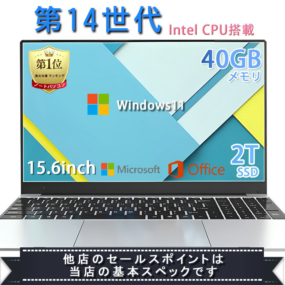 楽天市場】【新品】ノートパソコン パソコン 第13世代CPU搭載
