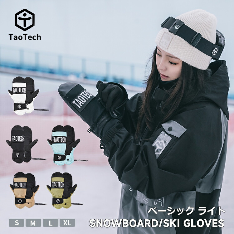 楽天市場】【TaoTech】 スノーボードウェア ジップアップ ジャケット