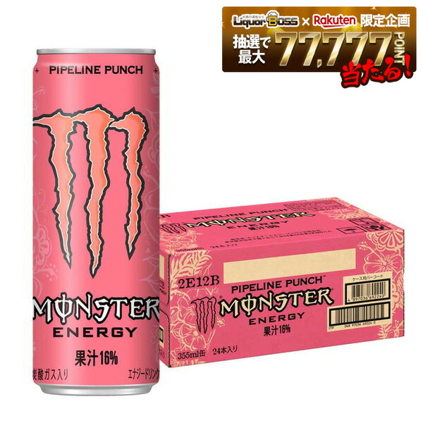 楽天市場】モンスター パイプラインパンチ(355ml*48本セット
