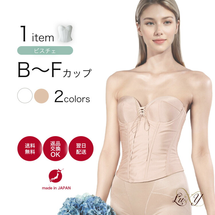 楽天市場】ブライダルインナー 3点セット【3月5日まで限定50%OFF