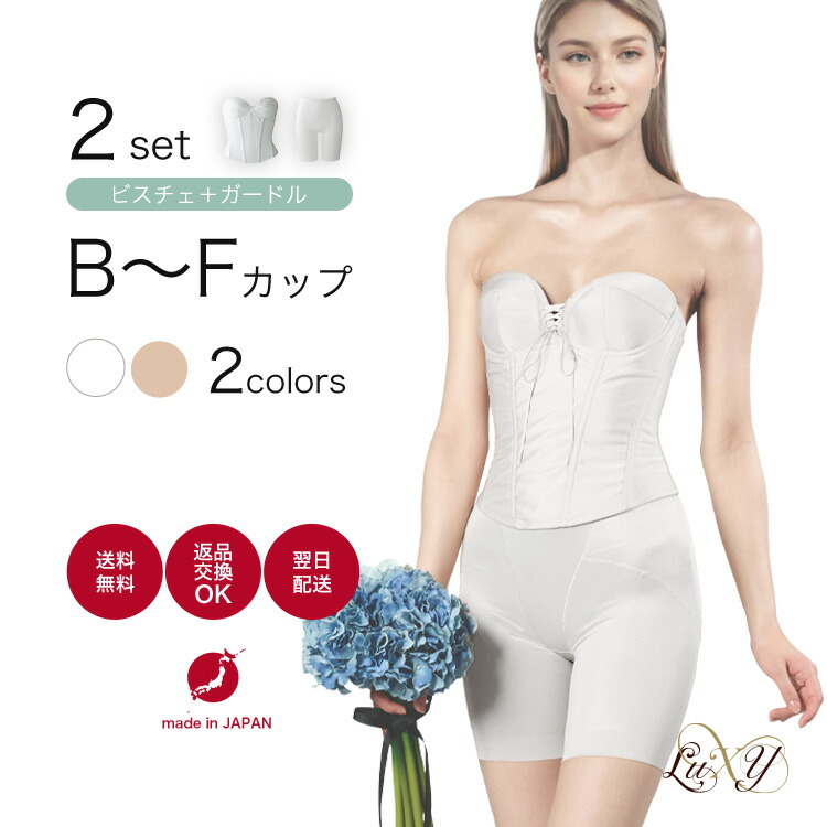 楽天市場】ビスチェフレアパンツ 2点 セット3月5日まで限定50%OFF