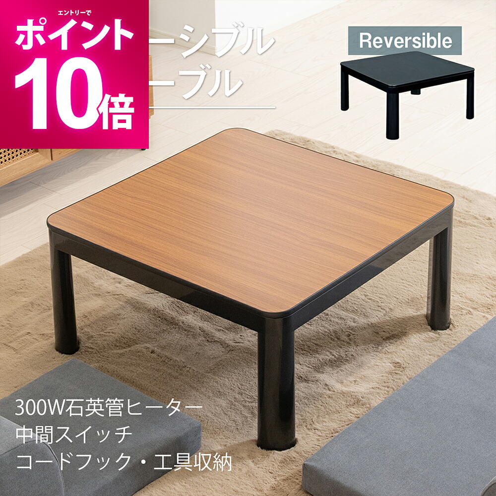 新品 おおたけ 木製カジュアルこたつ105×75cm EK-WVT1055 DB 新品 おお