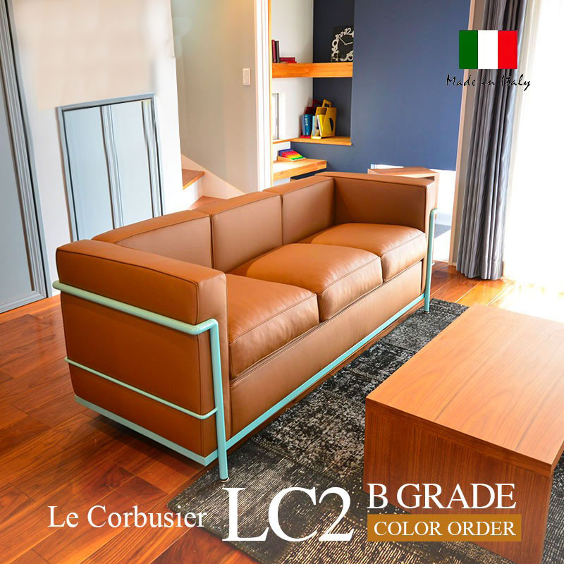 楽天市場】ル・コルビジェ 国内在庫 LC2 3人掛けソファ Bグレード