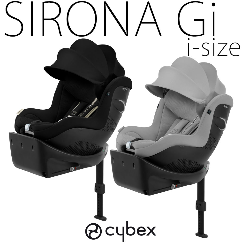 楽天市場】シローナGi i-size cybex チャイルドシート ベビーシート