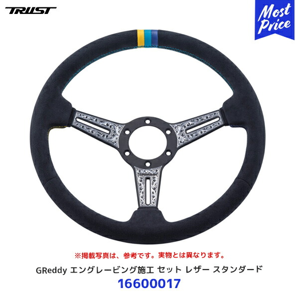 楽天市場】TRUST トラスト GReddy スポーツステアリングホイール