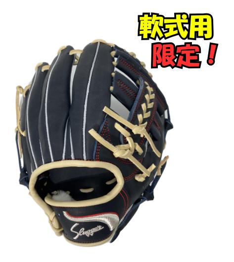 楽天市場】野球 久保田スラッガー 軟式グローブ オーダーグラブ AR4型