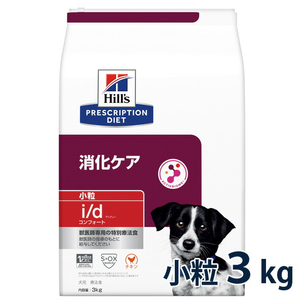 楽天市場】ヒルズ 犬用 繊維＆消化ケア 腸内バイオーム 小粒 3kg