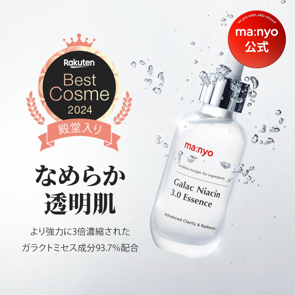 楽天市場】ピュアクレンジングオイル ディープクリーン200mL【manyo