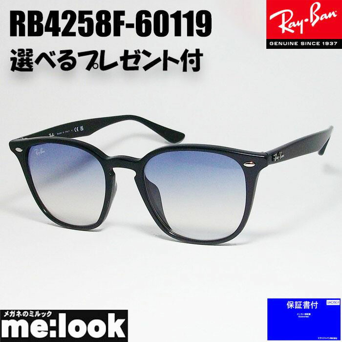 楽天市場】RayBan レイバン RB4259F-60187-53ライトカラーサングラス