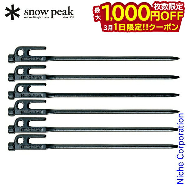 r-103-1-snowpeak.jpg