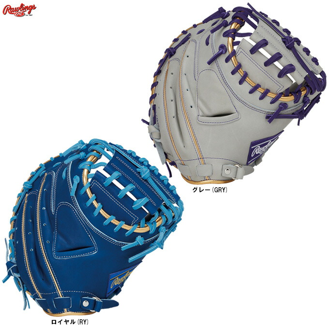 楽天市場】ローリングス キャッチャーミット Rawlings 軟式 HOH