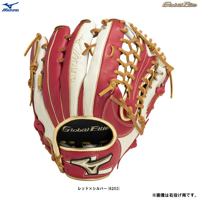 楽天市場】ミズノ グローブ MIZUNO 軟式用 グローバルエリート 勝色