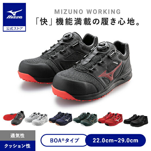 楽天市場】【返品送料無料】ミズノ公式 作業靴 オールマイティLSII52L