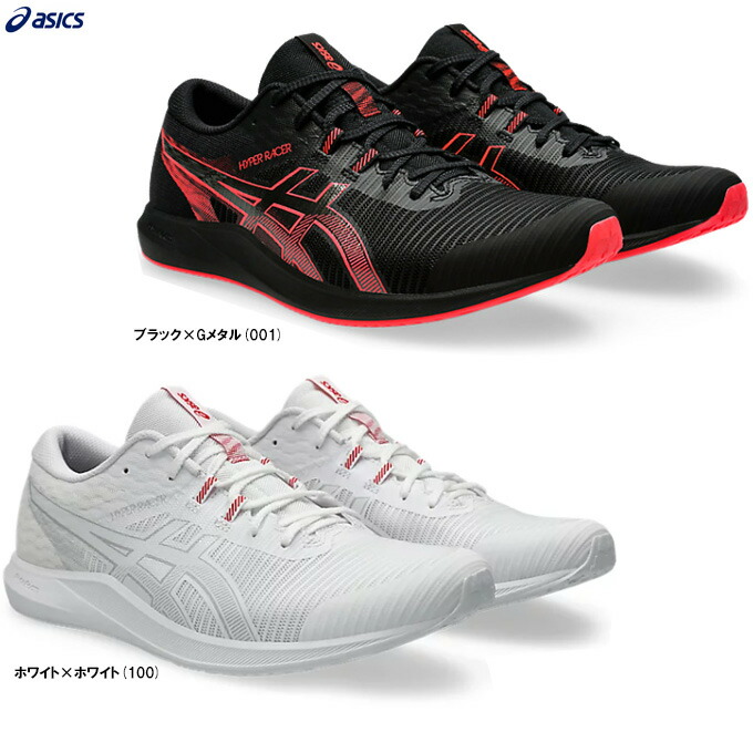 楽天市場】【10%OFFクーポン対象】アシックス asics 陸上シューズ ユニ