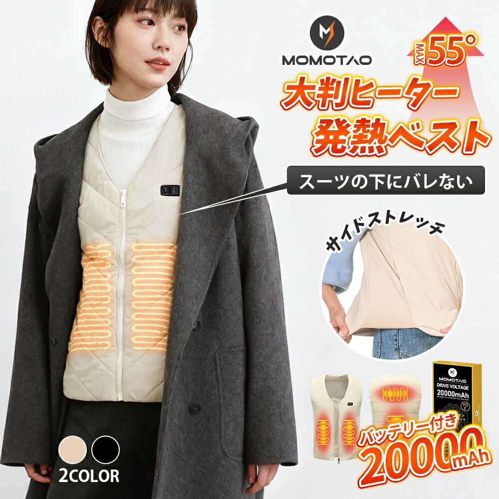 楽天市場】＼LINE友だち登録で200円オフクーポン／ 温熱ダウンベスト