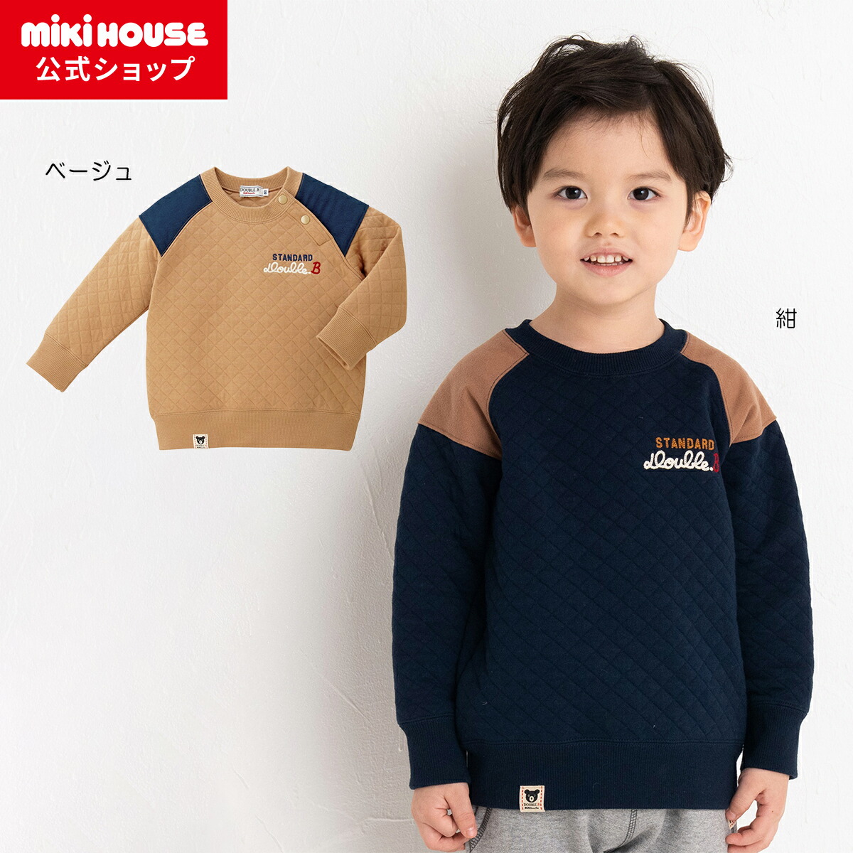 楽天市場】【アウトレット】【ミキハウス公式ショップ】ミキハウス