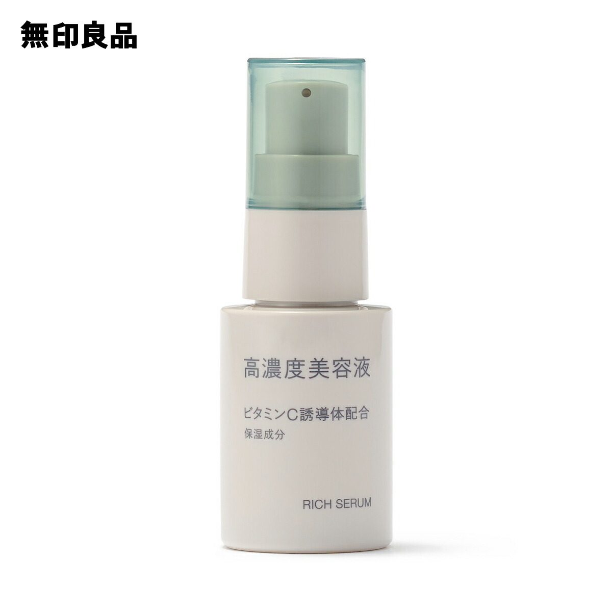 楽天市場】発酵導入美容液・50mL【無印良品 公式】 : 無印良品