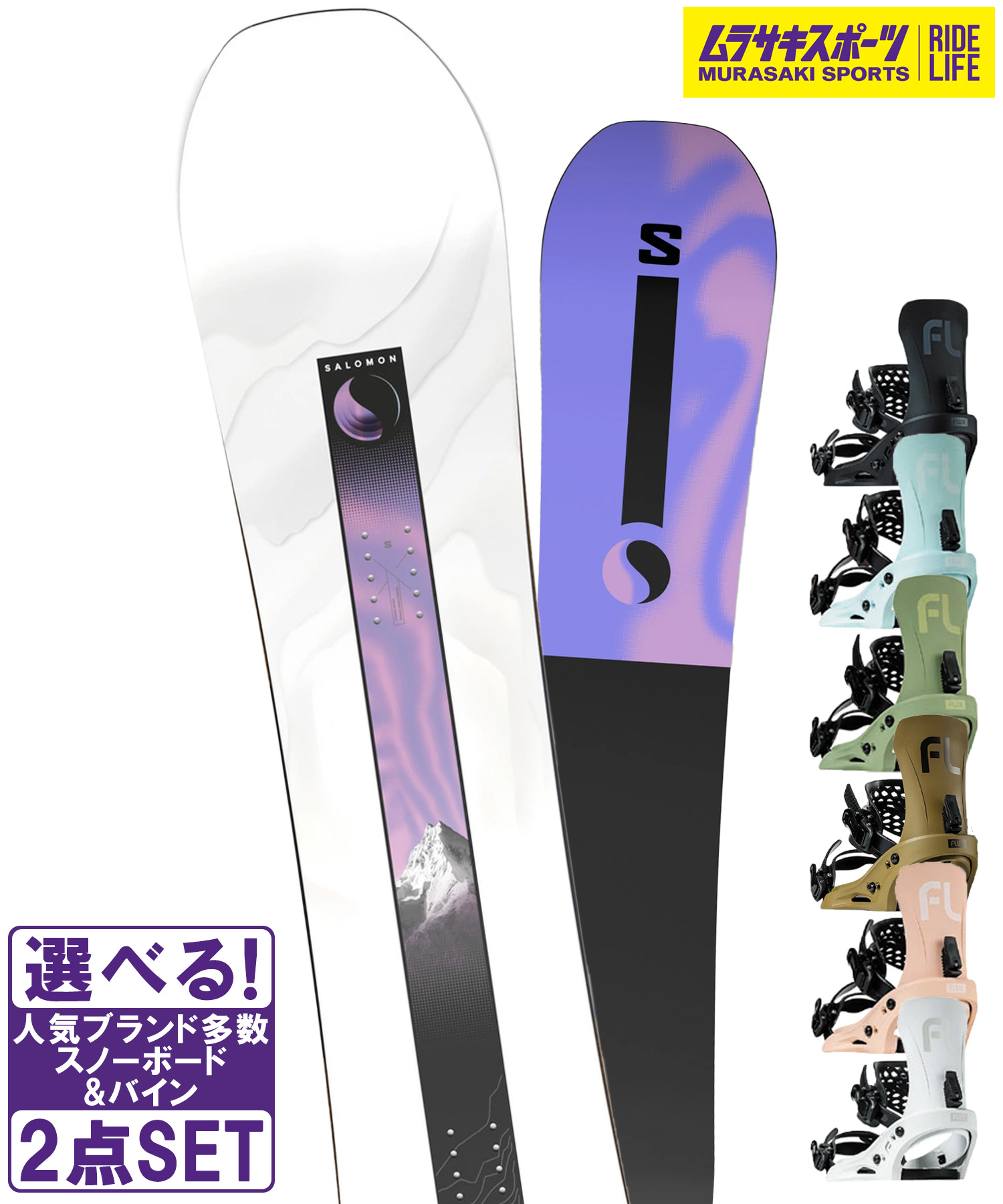 楽天市場】スノボセット SALOMON サロモン SIGHT RIDE ライド C-2 25