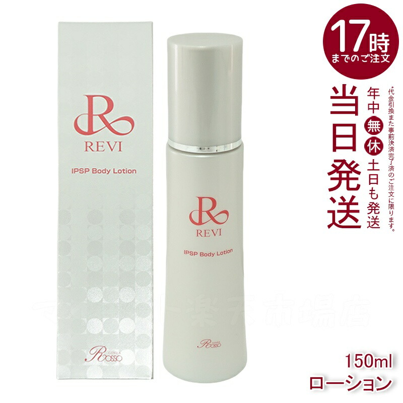 楽天市場】REVI ルヴィ クレンジングジェル super 180ml 化粧落とし