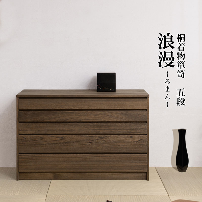 楽天市場】【桐結】MUSUBI 総桐チェスト 3段 幅100 奥行44 高さ51 cm