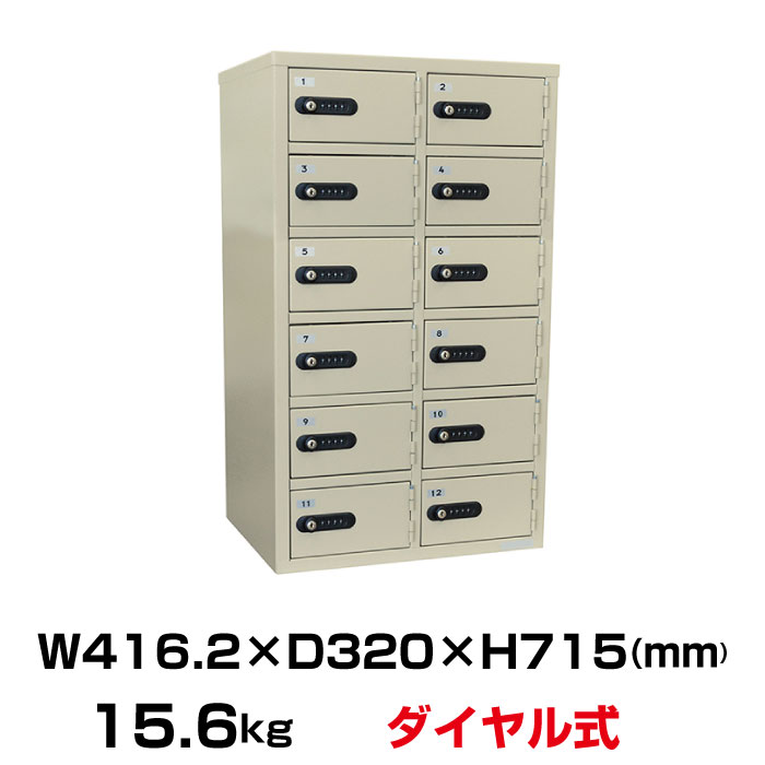 楽天市場】【玄関先渡し】ダイヤル式 エーコー EIKO LKロッカー 8人用