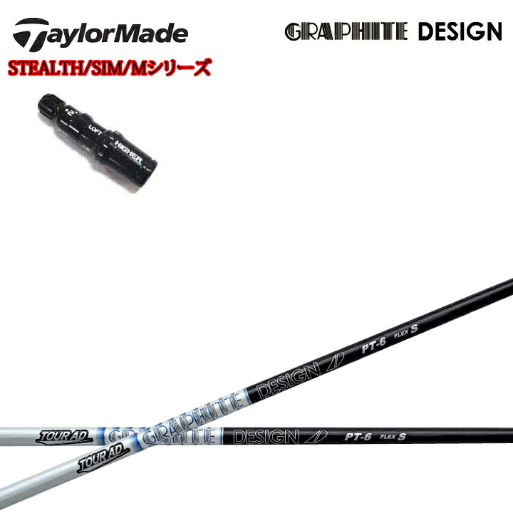 楽天市場】テーラーメイド純正スリーブ付カスタムシャフト