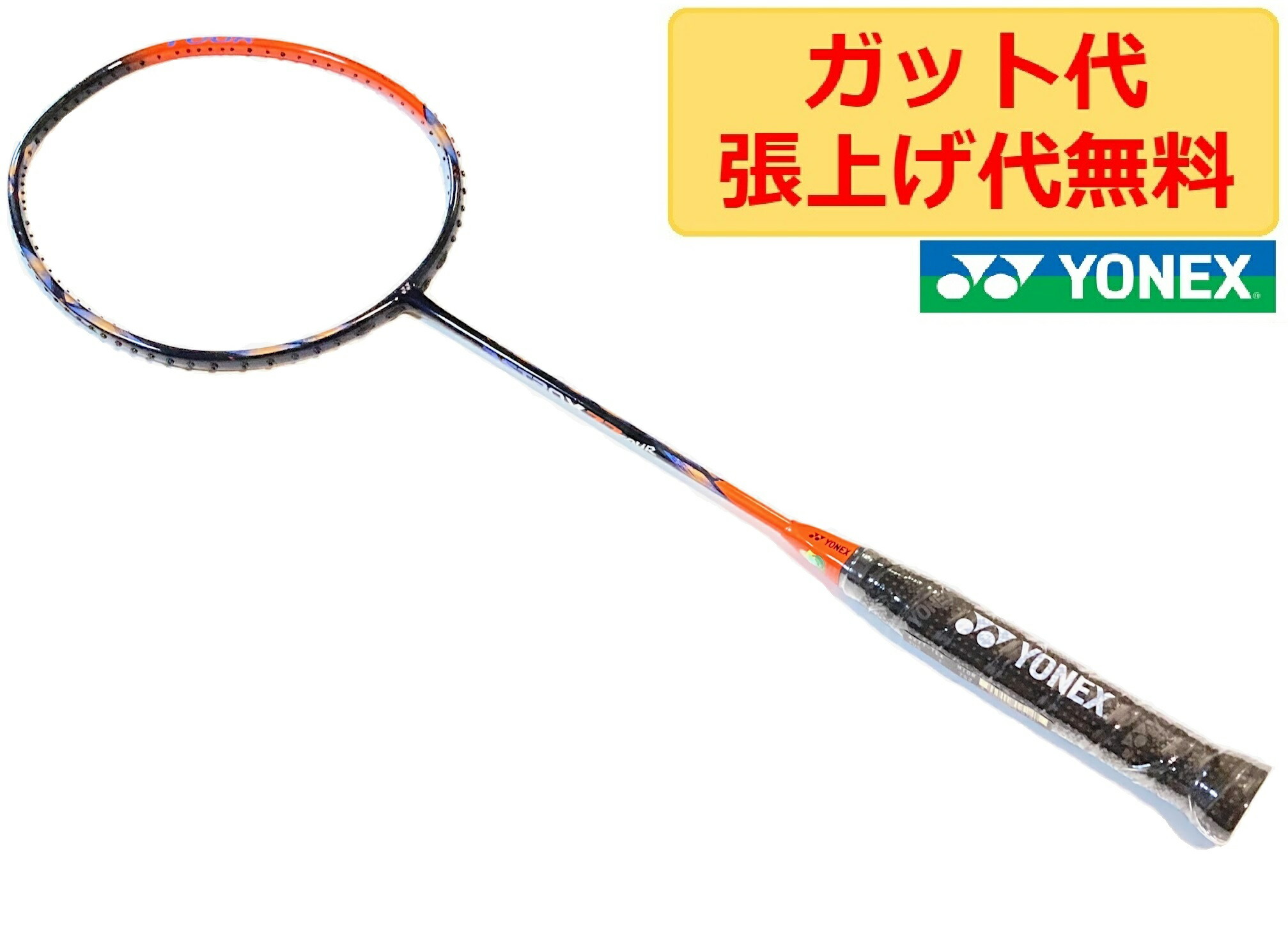 楽天市場】ヨネックス アークセイバー7 ツアー ARCSABER 7 TOUR 4U5