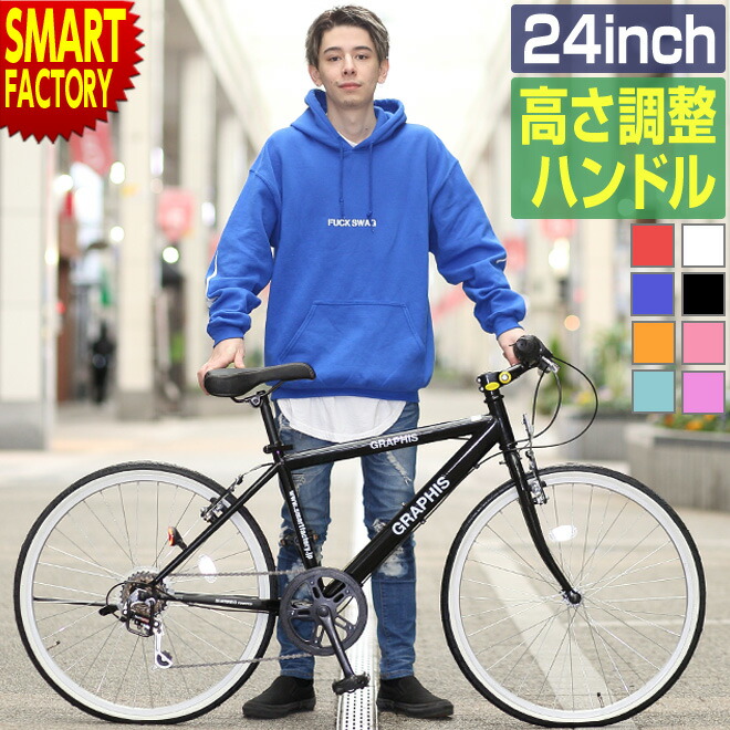 楽天市場】クロスバイク 24インチ 【4日5H限定クーポン】 《動画あり