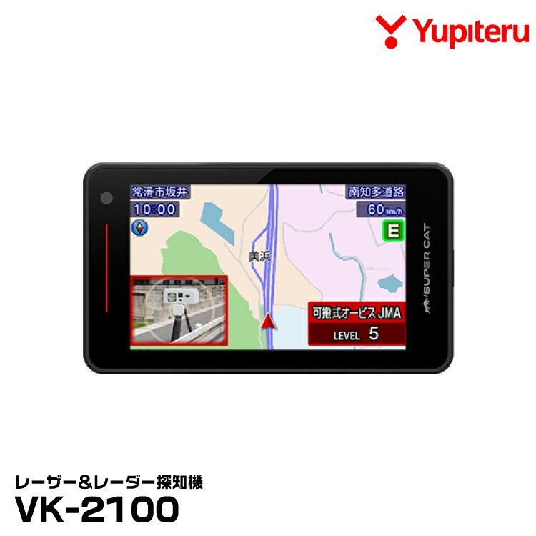 楽天市場】ユピテル YK-3100 SUPER CAT レーザー＆レーダー探知機 無線