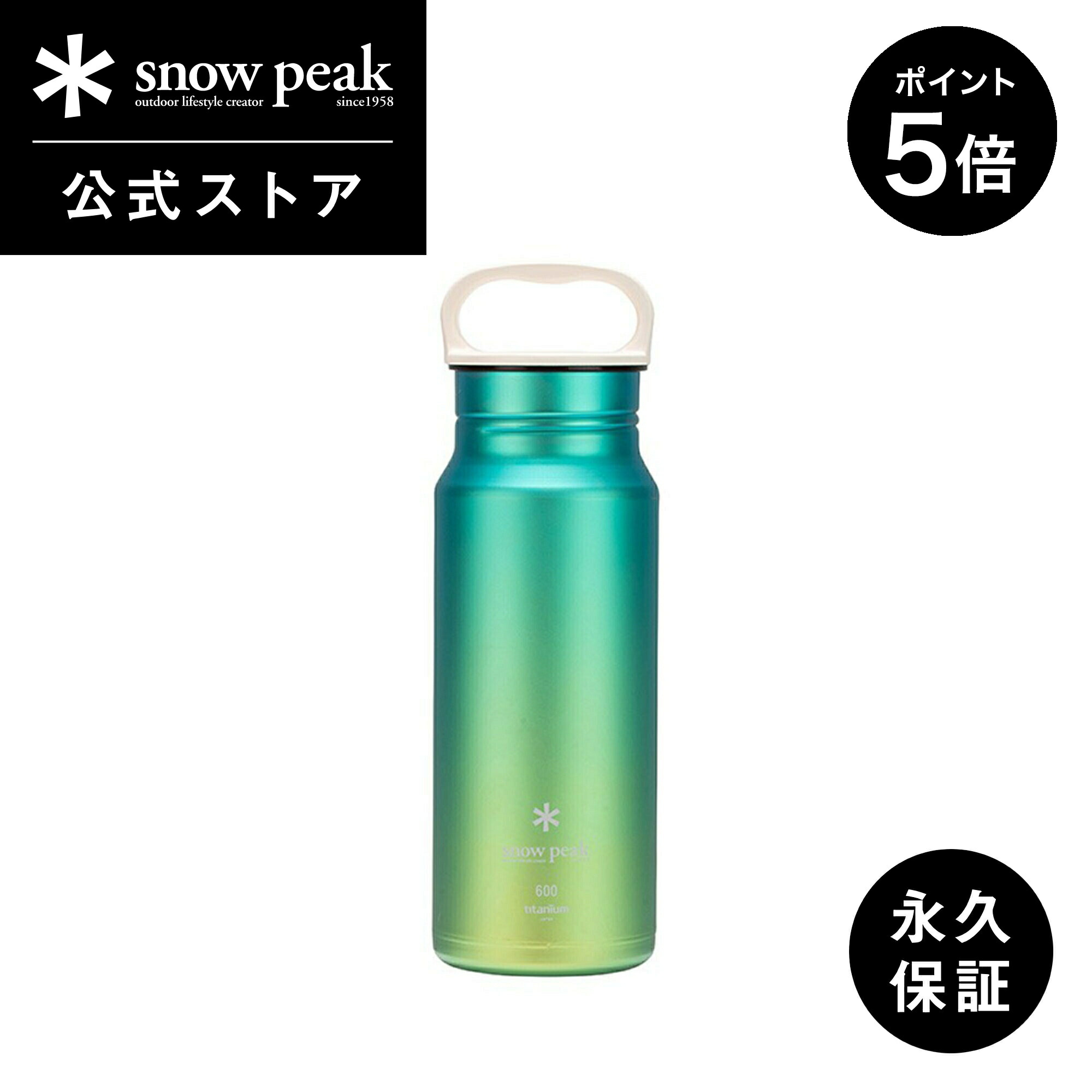 楽天市場】【1日限定 5%OFF×P5倍】【スノーピーク 公式】【永久保証付