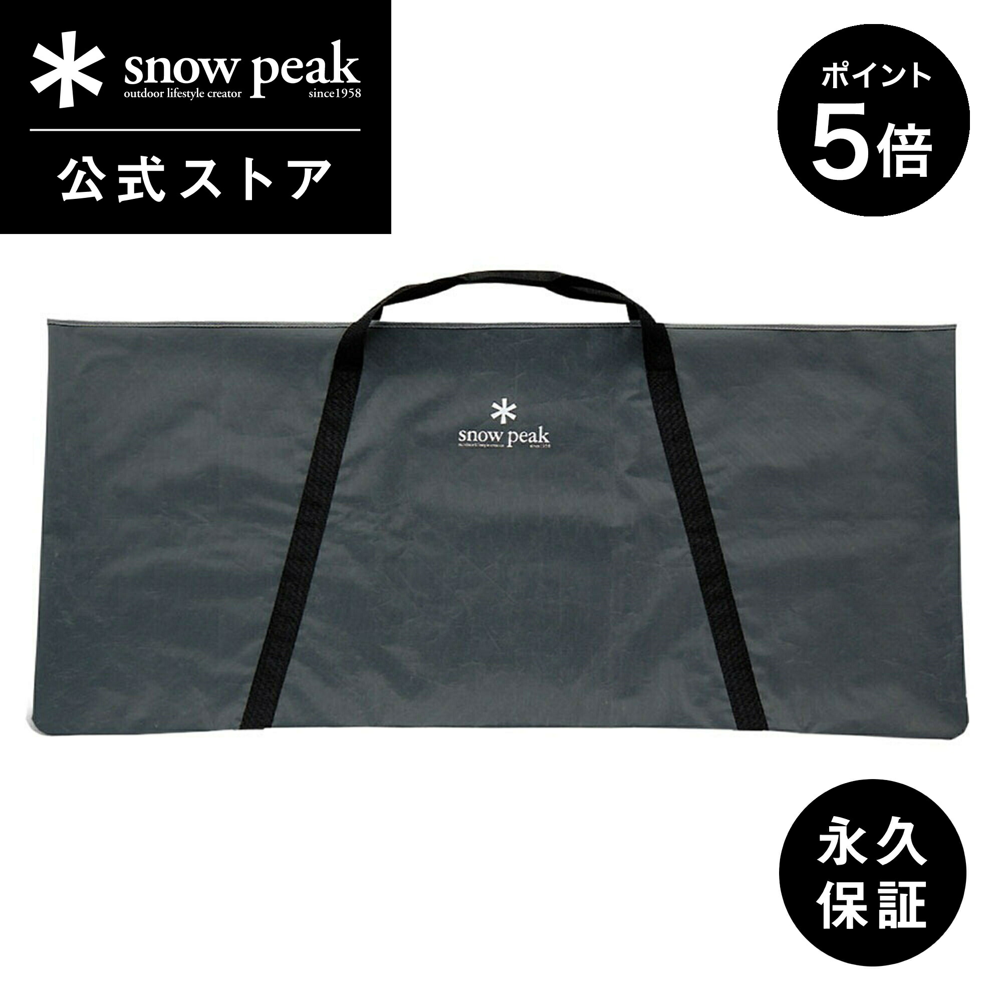 楽天市場】【1日限定 5%OFF×P5倍】【スノーピーク 公式】【永久保証付