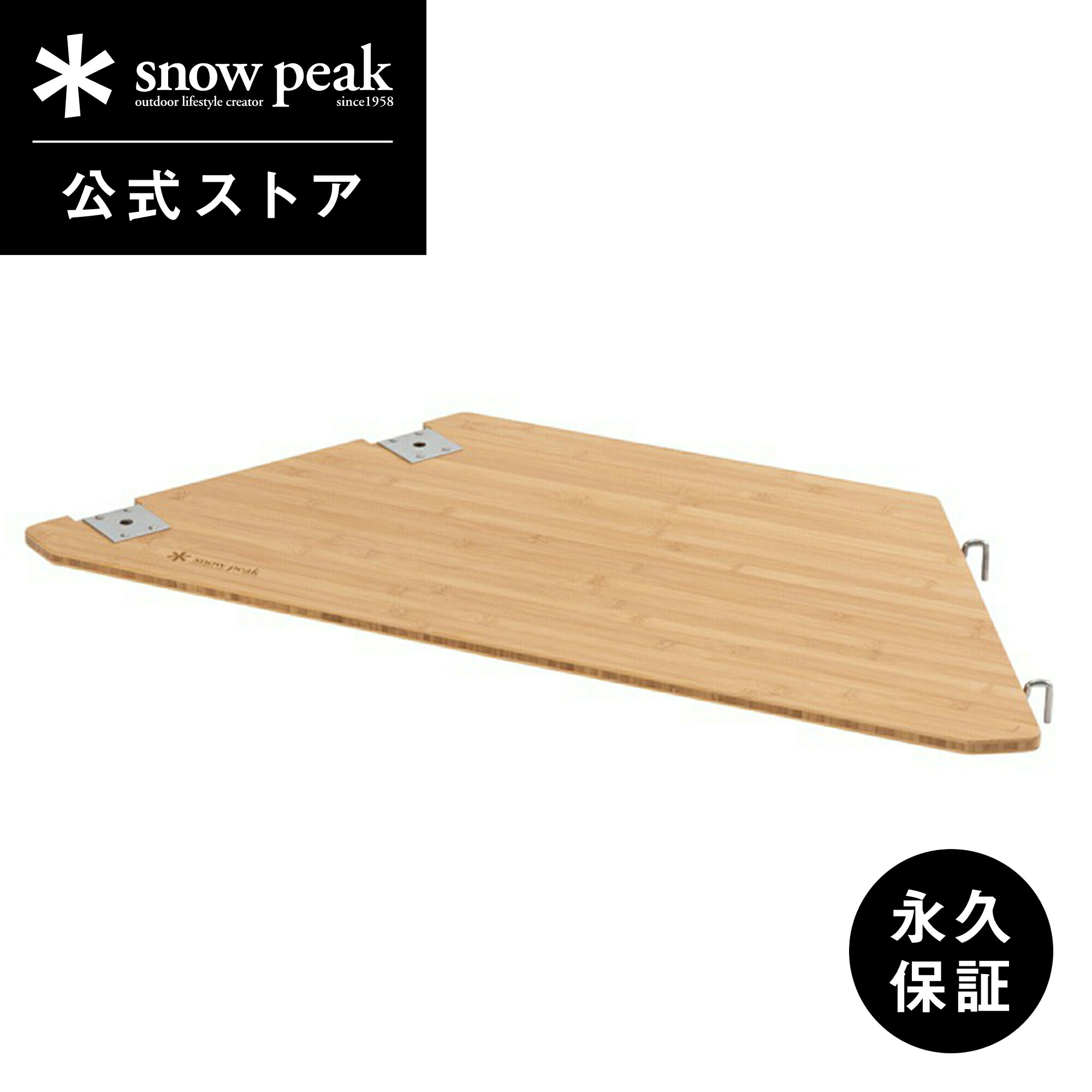 スノーピーク マルチファンクションテーブル Light Bamboo マルチ