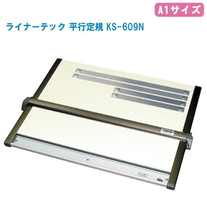 楽天市場】平行定規 ライナーボード UM-09N MUTOH 武藤工業 A1サイズ