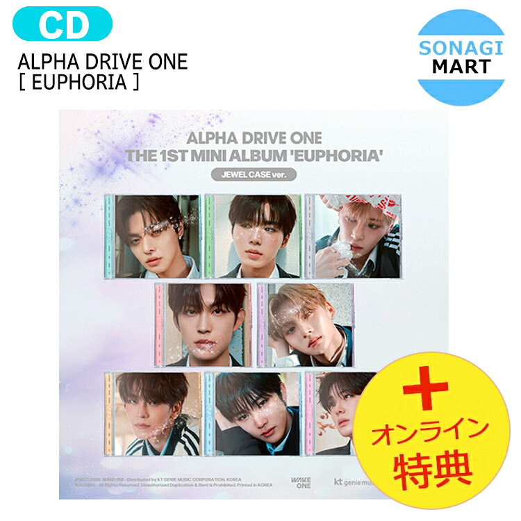 楽天市場】ALPHA DRIVE ONE - THE 1ST MINI ALBUM 「EUPHORIA」 JEWEL