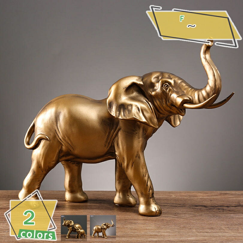 楽天市場】ノーム ゾウ 象 elephant オブジェ インテリア インテリア