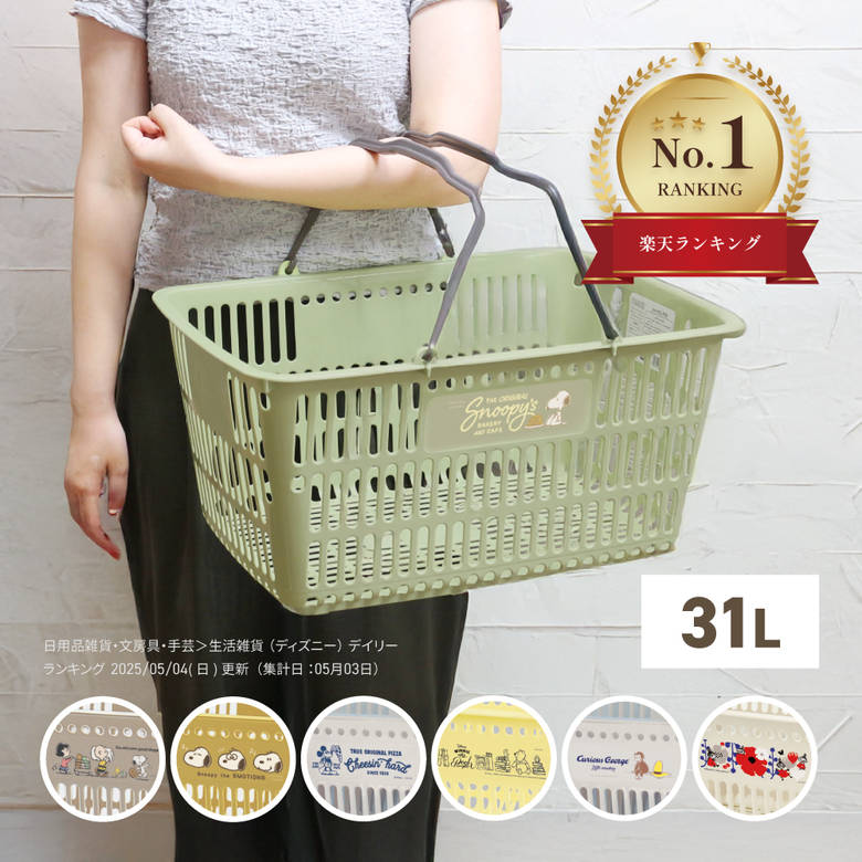 楽天市場】ランキング1位 マイカゴ 買い物かご マイバスケット かご