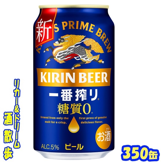 楽天市場】キリン ラガービール 350缶 1ケース 24本入りキリン