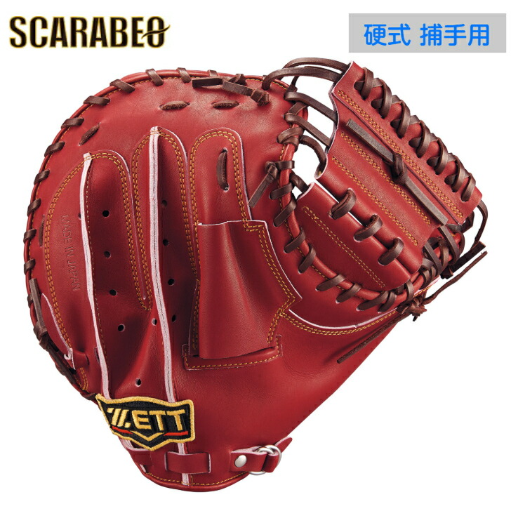 楽天市場】ゼット 軟式グローブ キャッチャーミット プロステイタス