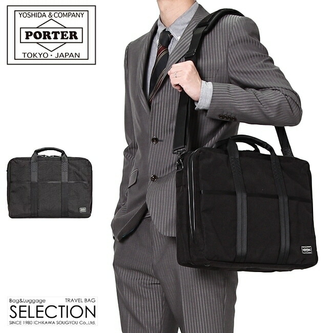 楽天市場】ポーター ターク 2WAYブリーフケース 125-04487 吉田カバン