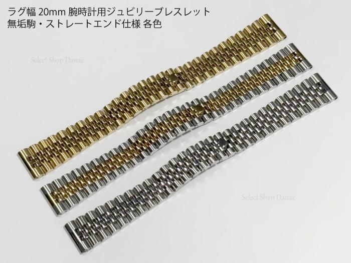 楽天市場】ロレックス対応 ステンレス製 三連リベットブレスレット