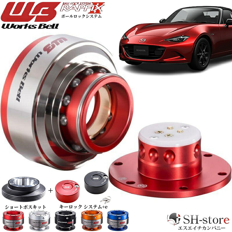 楽天市場】ロードスター × ワークスベル ラフィックス2 BLACK +