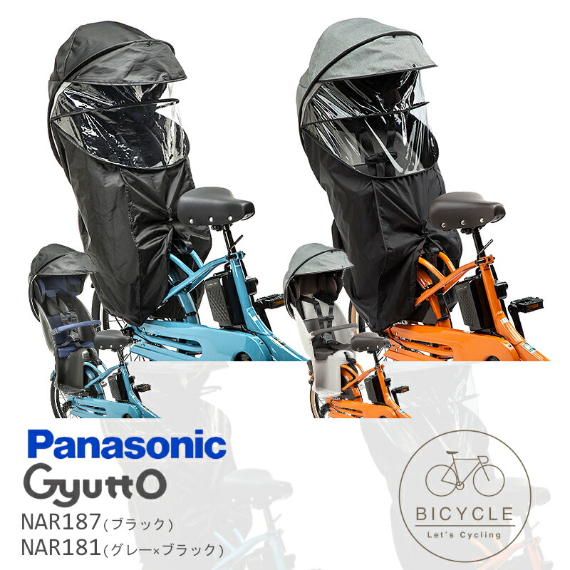 楽天市場】パナソニック (Panasonic) × コンビ (Combi) ギュット