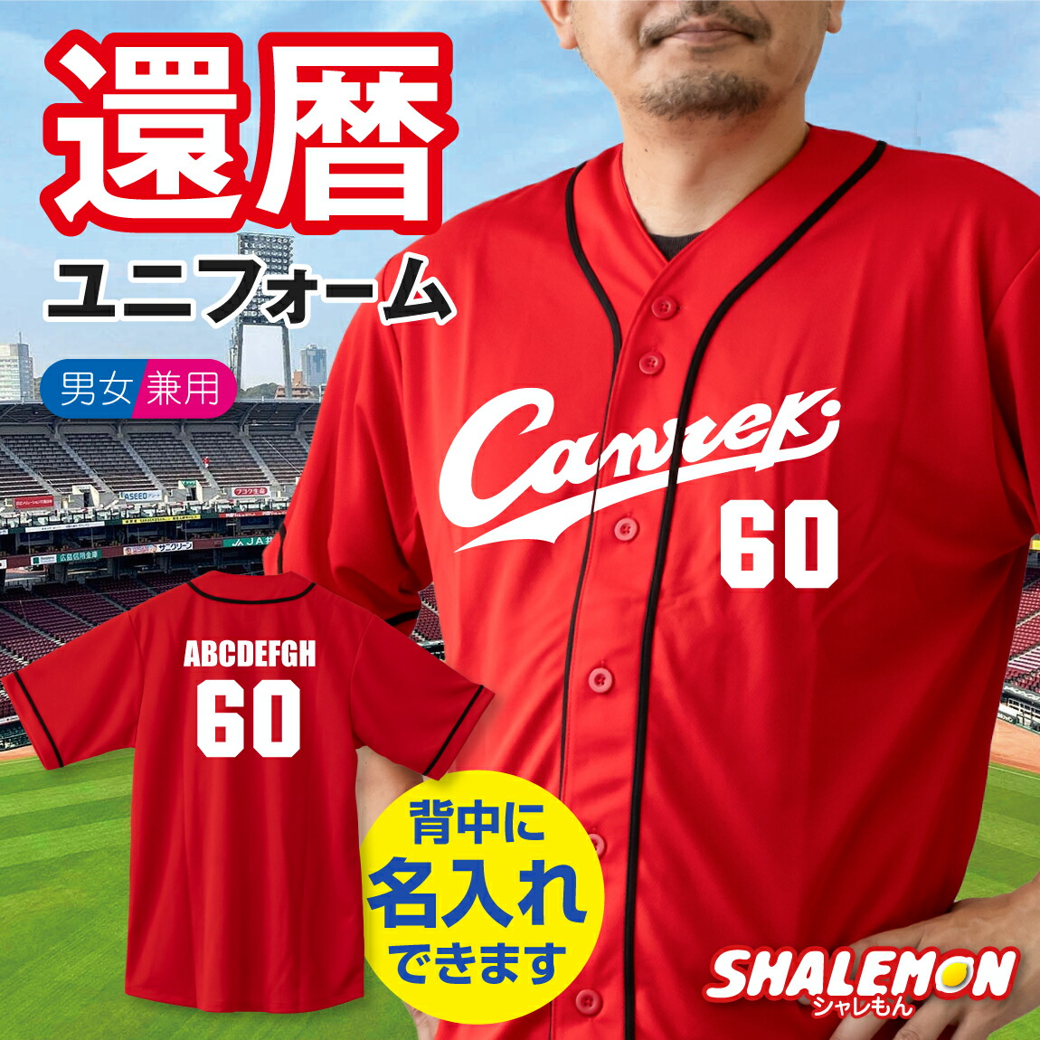 楽天市場】【アウトレット】広島東洋カープグッズ サポーターズ