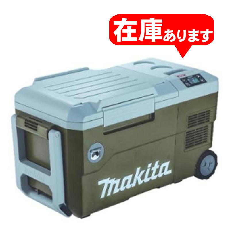 楽天市場】マキタ(makita) CW001GZO 充電式保冷温庫 オリーブ 18V/40V