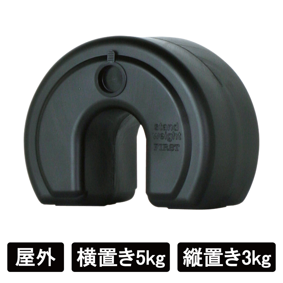 楽天市場】注水式ウエイト (水タンク/重り/ 重し/スタンド看板/ A型